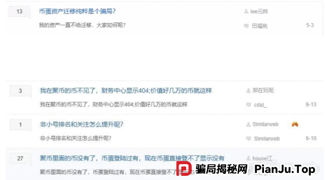 再次聚焦！诉说聚币交易所的轮回割韭术，Butterfly蝴蝶生态等属于资金盘镰刀手！(2)