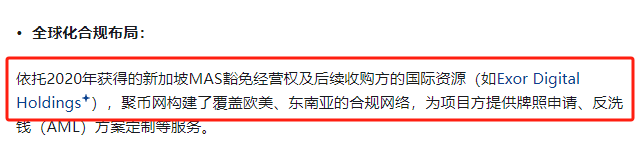 再次聚焦！诉说聚币交易所的轮回割韭术，Butterfly蝴蝶生态等属于资金盘镰刀手！(3)