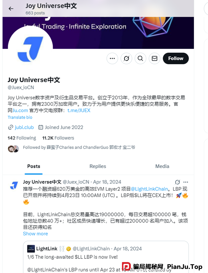 再次聚焦！诉说聚币交易所的轮回割韭术，Butterfly蝴蝶生态等属于资金盘镰刀手！(12)