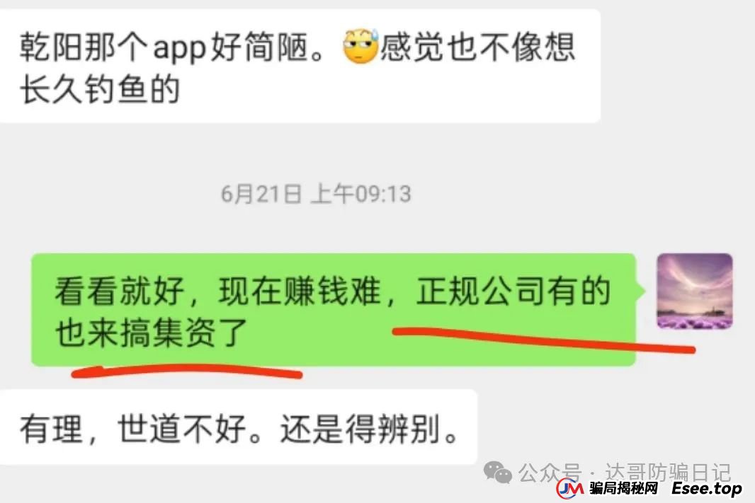 警惕！乾阳影旅，一个刚上线内测的集资项目，项目刚启动不久，能走多远不得而知，理性观看，谨慎参与。(5)