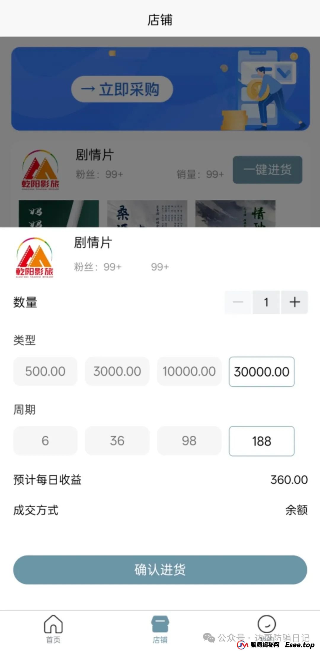 警惕！乾阳影旅，一个刚上线内测的集资项目，项目刚启动不久，能走多远不得而知，理性观看，谨慎参与。(9)