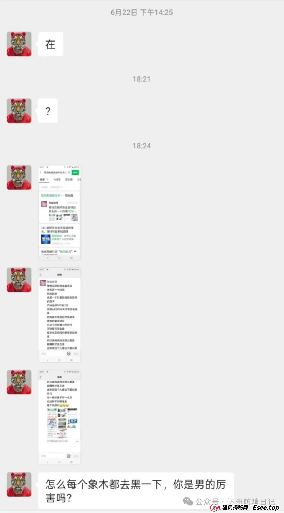 警惕！乾阳影旅，一个刚上线内测的集资项目，项目刚启动不久，能走多远不得而知，理性观看，谨慎参与。(1)