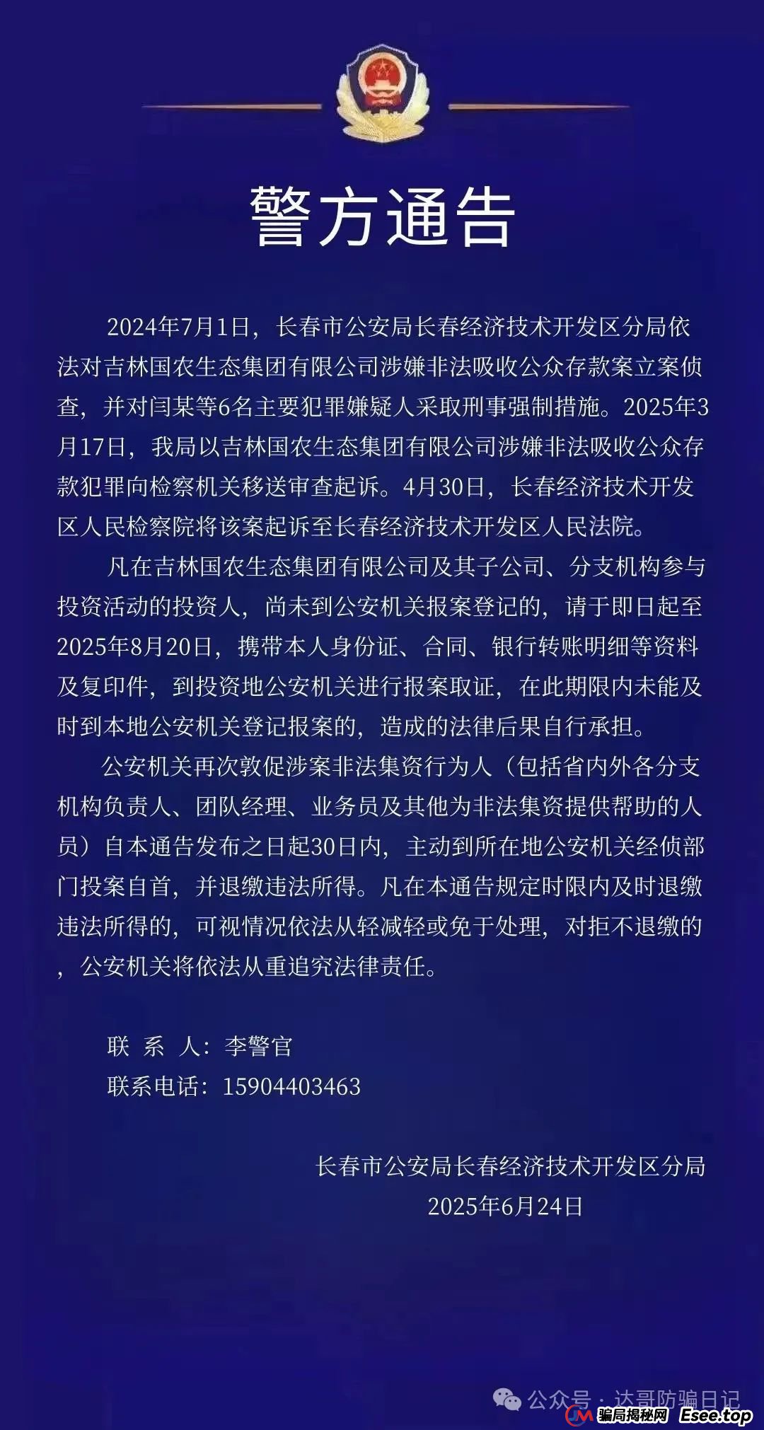 警惕！乾阳影旅，一个刚上线内测的集资项目，项目刚启动不久，能走多远不得而知，理性观看，谨慎参与。(10)