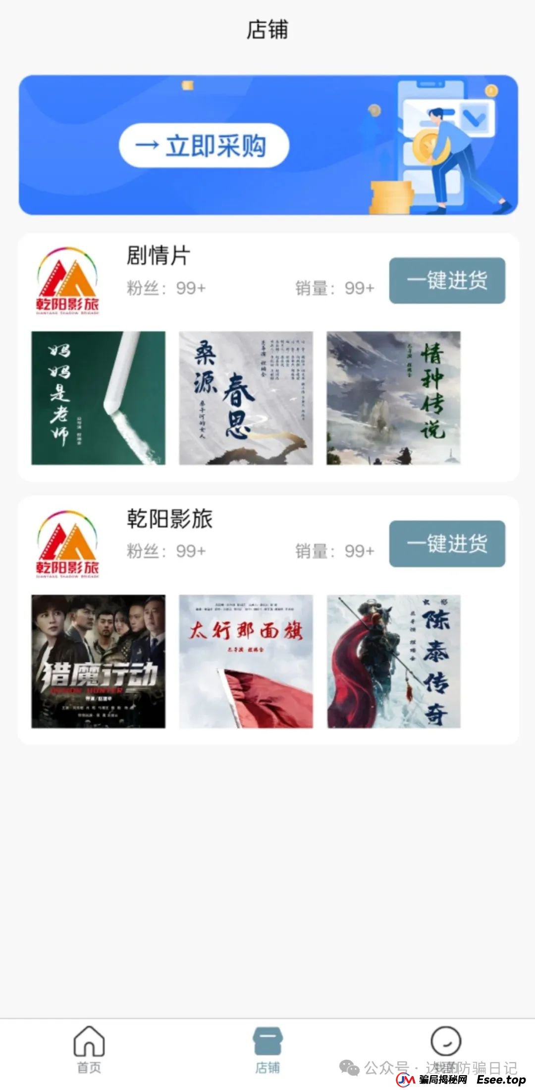 警惕！乾阳影旅，一个刚上线内测的集资项目，项目刚启动不久，能走多远不得而知，理性观看，谨慎参与。(7)