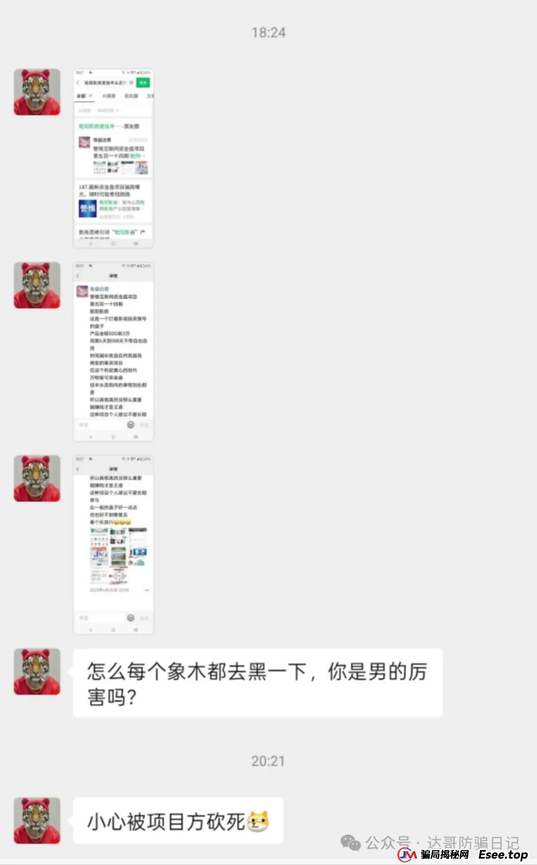 警惕！乾阳影旅，一个刚上线内测的集资项目，项目刚启动不久，能走多远不得而知，理性观看，谨慎参与。(2)