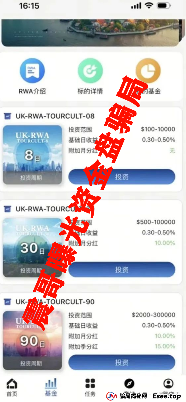 联合旅业inTrips崩盘倒计时，警方已发布预警提示！(2)