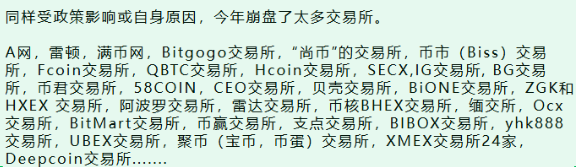 又一交易所即将暴雷， 小心聚币一锅端。(1)