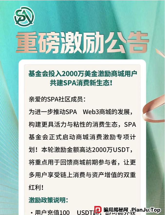 即将崩盘跑路！聚币交易所卷土重来，Butterfly蝴蝶生态属于资金盘镰刀！(2)