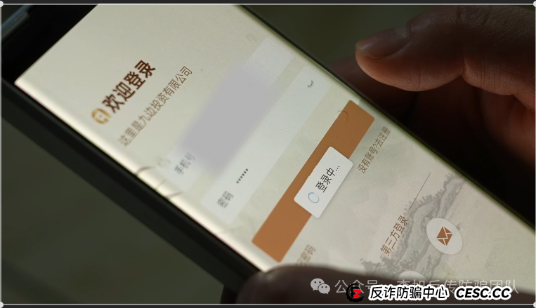 永通商会“九边”陷阱：杀猪盘突然收网 超1.5亿资金一夜蒸发(5)