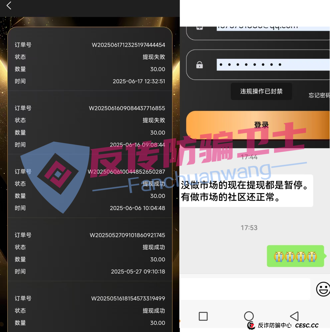 别碰！智链星途，添星汇，MerCkco默克公司，Achman AM 兔子保险，Drama短剧，嗨里鱼这7个传销资金盘骗局，别让血汗钱打水漂！(4)