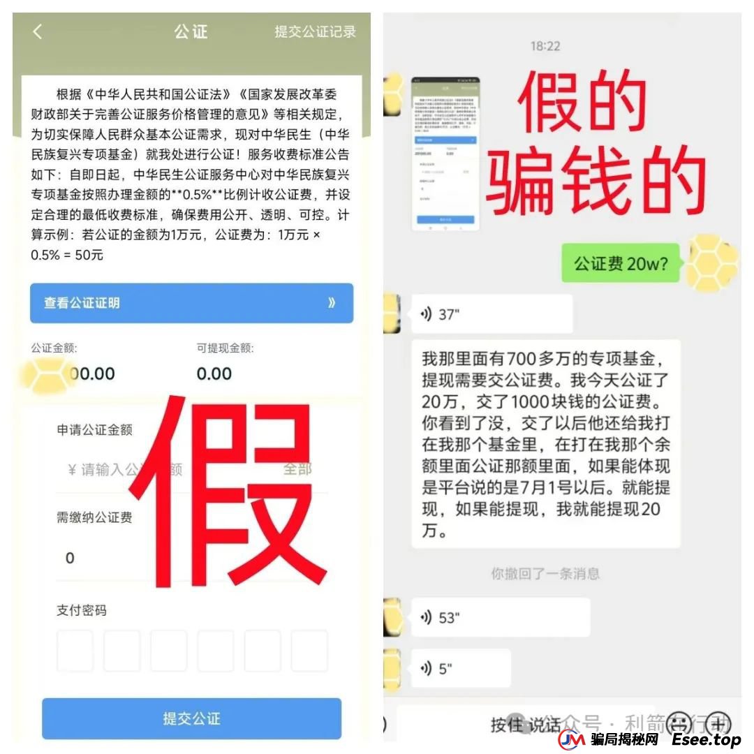 警惕！中华民生APP，同心共筑APP，多莱商学院（AISTS），博纳商城，联合旅业，央储统清APP这些项目都是骗局，有的要卷款跑路了！别被收割了！(1)