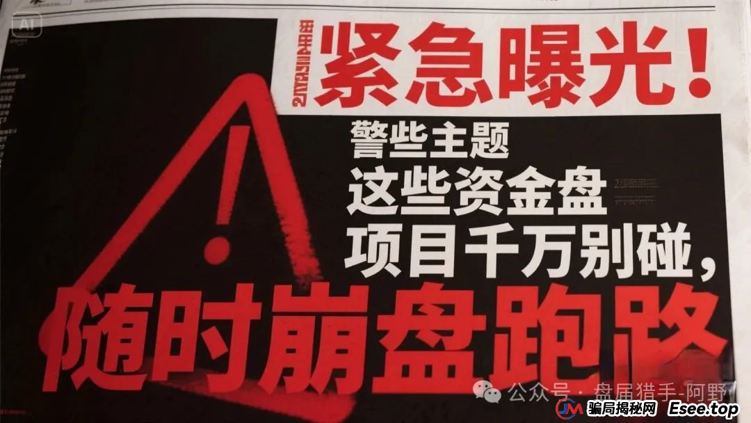 紧急曝光！多莱商学院（AISTS），中华娱乐彩票，乐世达商城，vms鼎珮跟投，安我股保...这些资金盘项目千万别碰，随时崩盘跑路(1)