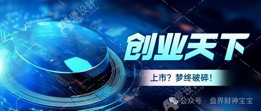 惊爆！以‘陶国林’为首的【创业天下】资金盘骗局，被曝西安公司早已人去楼空，画了五年的上市梦终将破碎。(1)