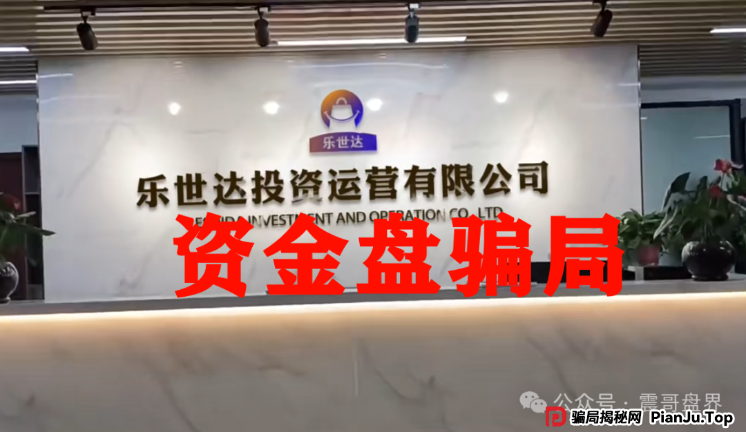 乐世达商城：重启盘的老套路，操盘手老白又要割韭菜了！(4)