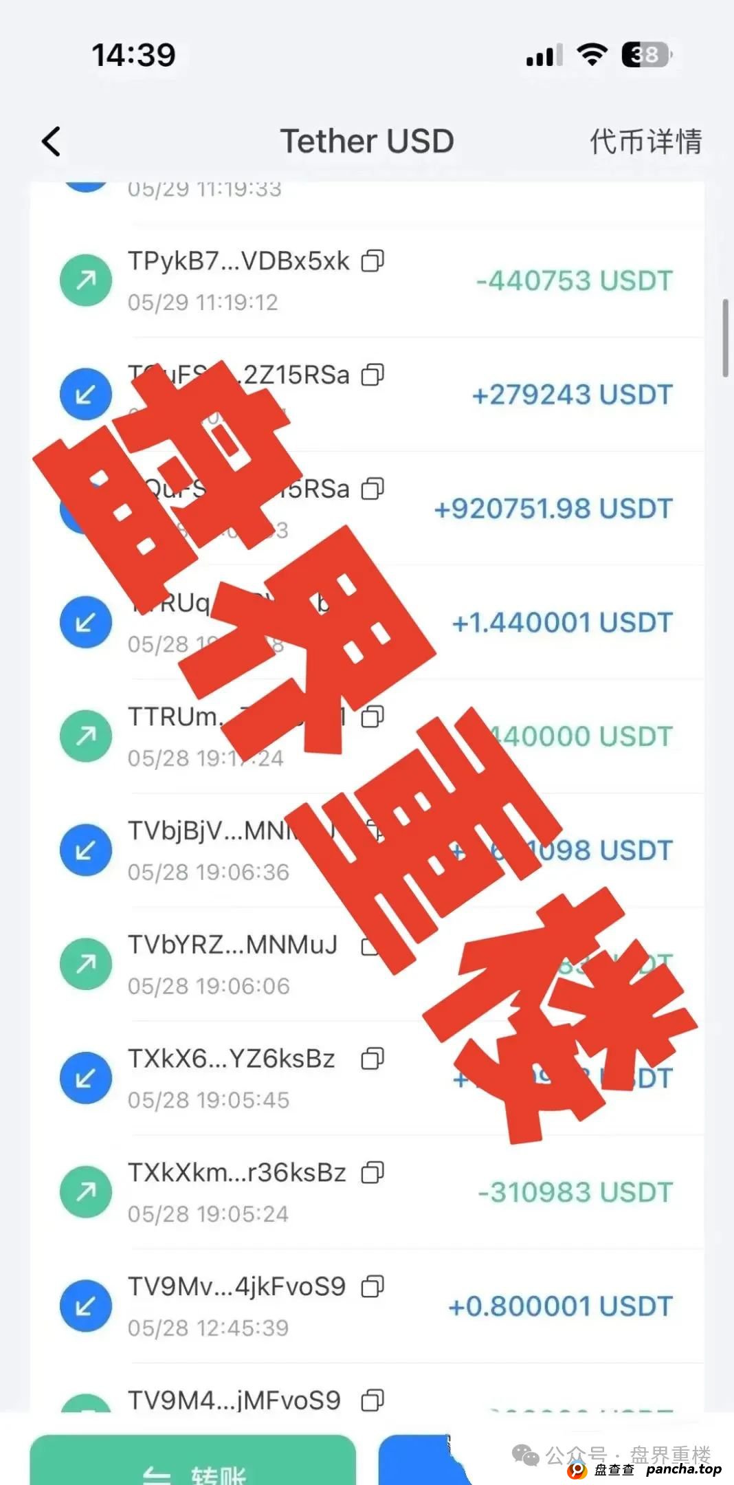 预警：启迪医疗—未来音分红类资金盘骗局，操盘手有收割跑路迹象，临近尾声，即将崩盘跑路！(6)