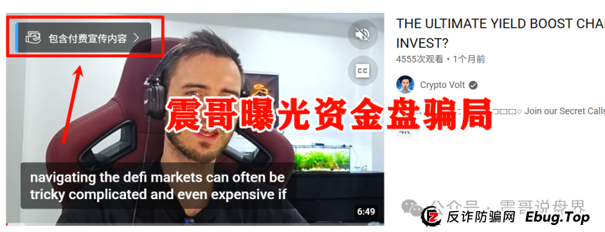 AIDAv2（艾达宝）真相大曝光，这几点足以证明它就是资金盘(11)