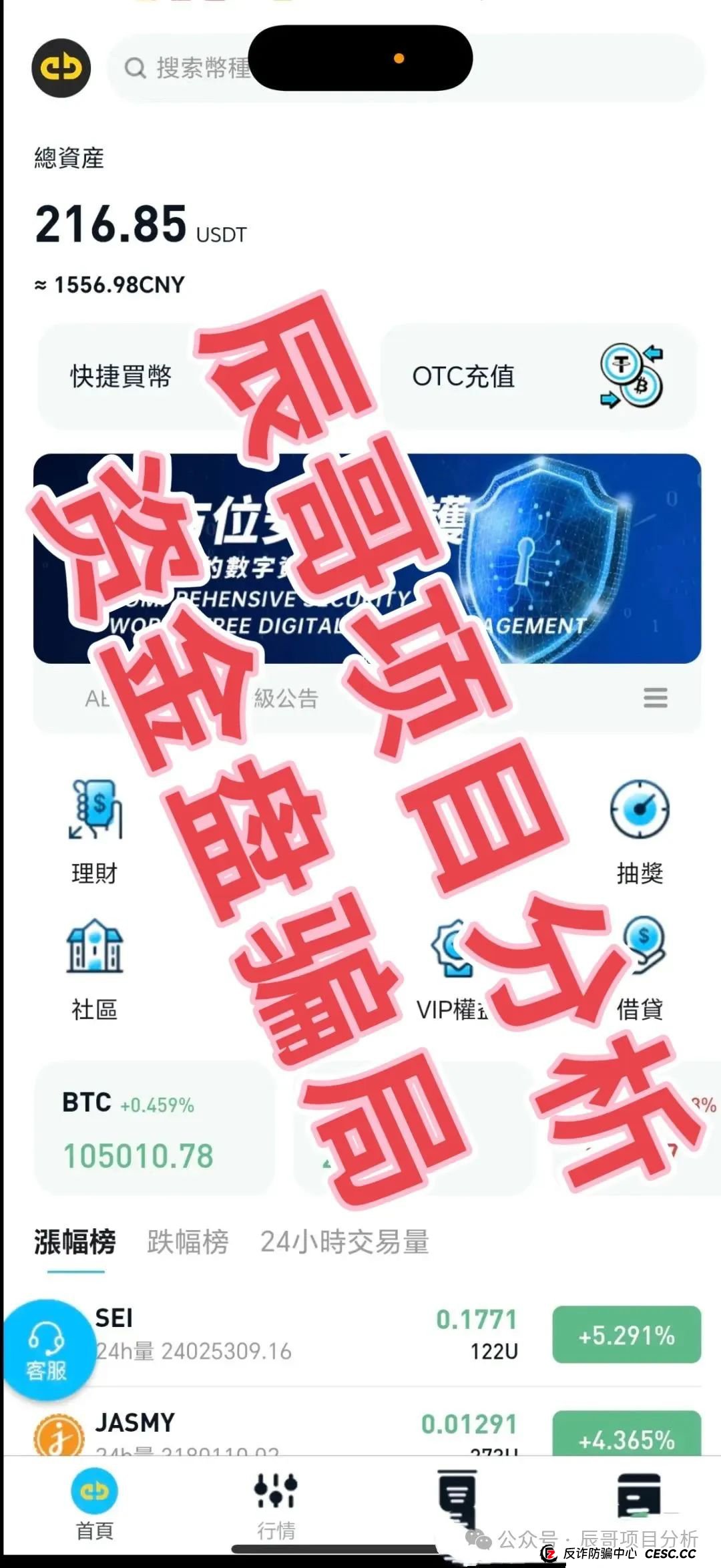 ABCC交易所跟单类资金盘骗局，开始大量单割团队，好多会员无法提现，即将崩盘跑路！(1)