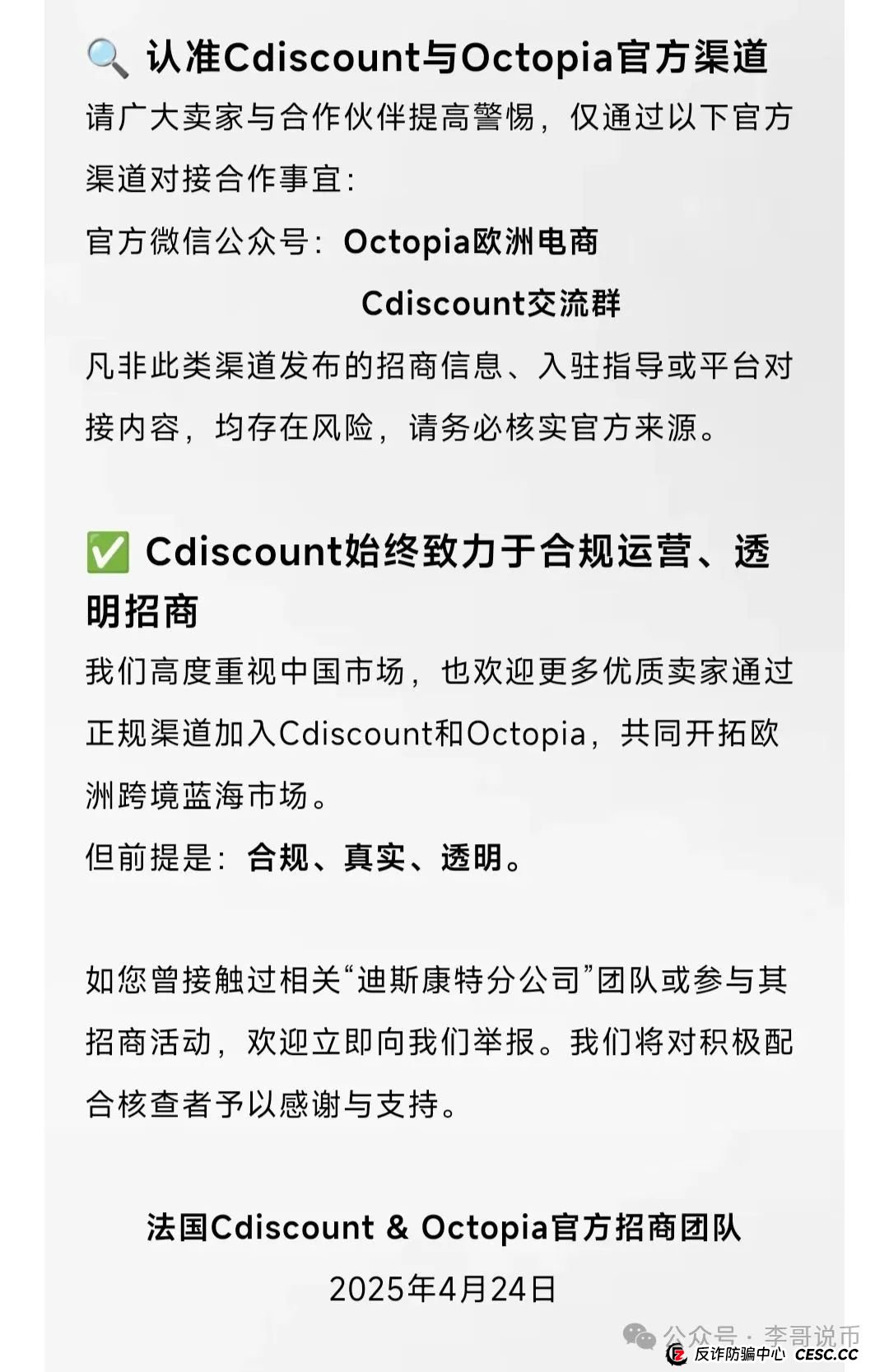 链商圈，披着跨境电商外衣的资金盘骗局。(6)