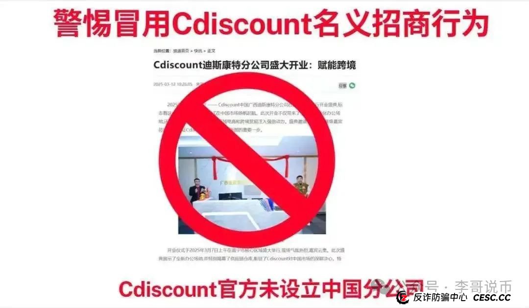 链商圈，披着跨境电商外衣的资金盘骗局。(4)