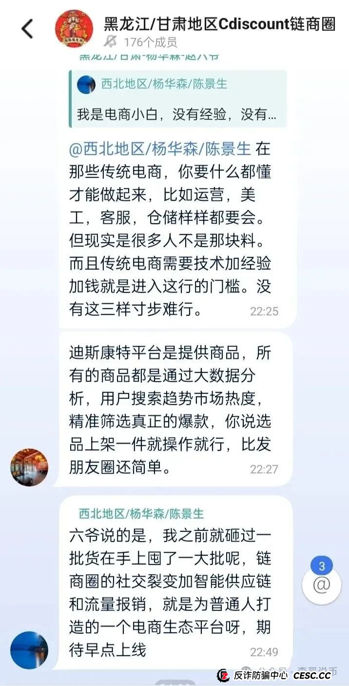 链商圈，披着跨境电商外衣的资金盘骗局。(3)