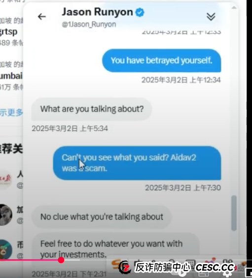 AIDAv2是资金盘还是理财？揭秘AiDav2资金盘骗局的CEO 创始人：为了钱而站台！(6)