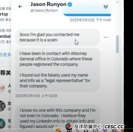 AIDAv2是资金盘还是理财？揭秘AiDav2资金盘骗局的CEO 创始人：为了钱而站台！(4)