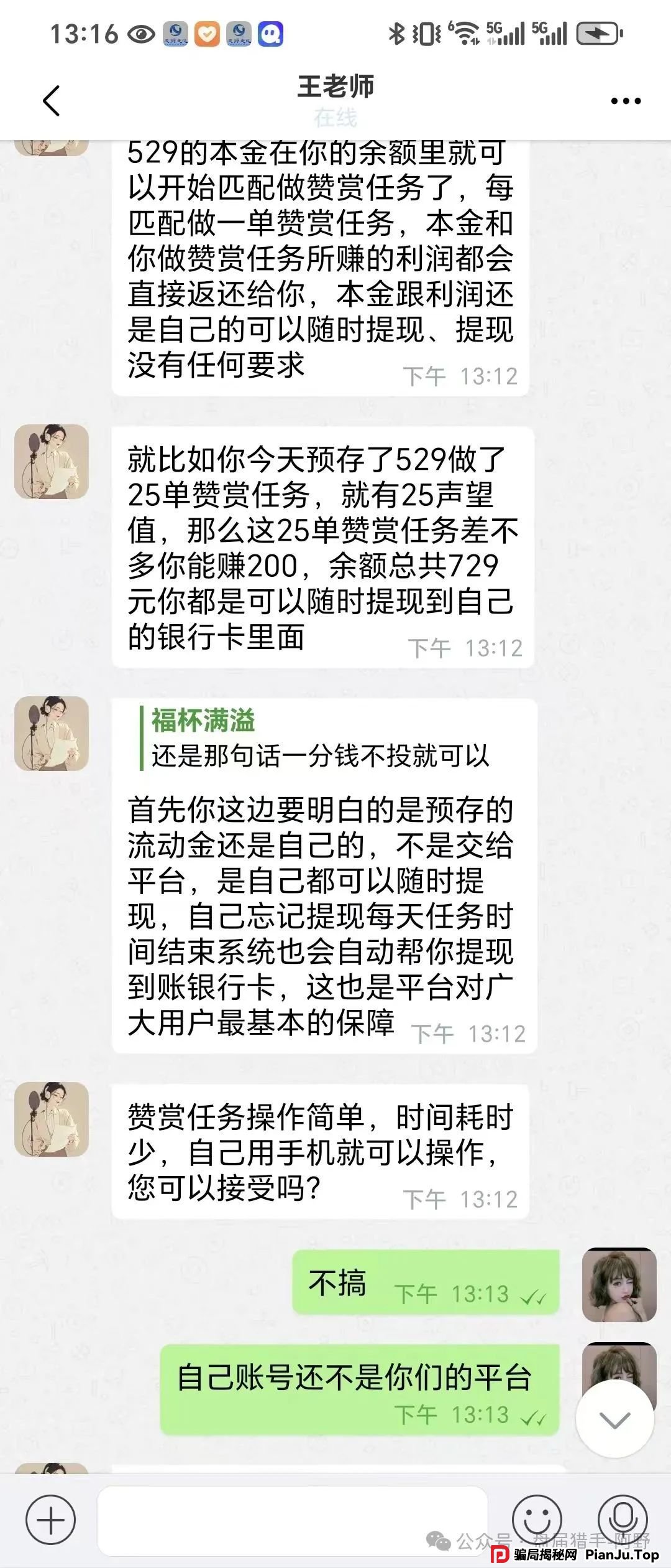 警惕！“天源文化”配音骗局，别让你的钱包成了“提款机” 最近，一个披着“天源文化”外衣的配音骗局在疯狂收割！(4)