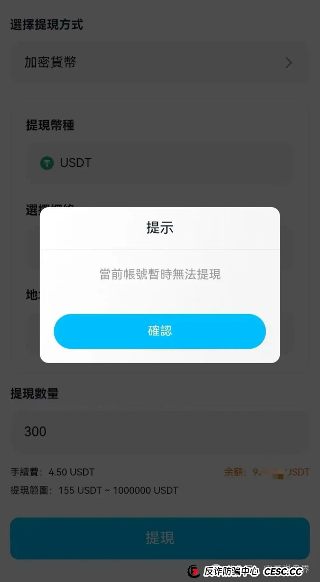 高度预警！ABCC交易所资金盘骗局，大量单割会员，即将崩盘跑路(3)