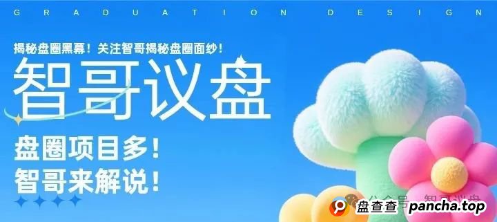 【预警】云威国际，Otalk，HashKey 交易所，BWFX，HKCRC，安我股保，正华联社...以上资金盘，有你参与的吗！(1)