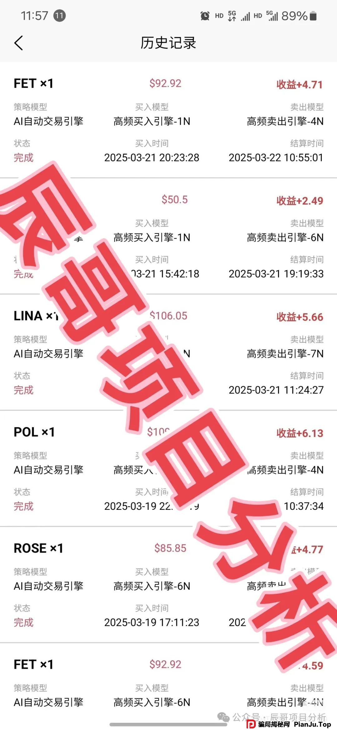 布鲁交易所 Bleutrade跟单类资金盘骗局，操盘手已圈钱过千万，大量单割，即将崩盘跑路！(2)