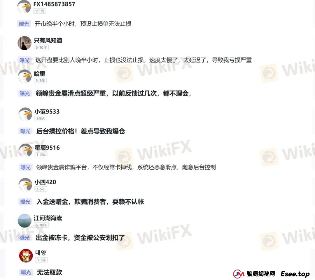 外汇天眼曝光台：每天多休市两个小时，领峰贵金属人为制造跳空缺口(9)