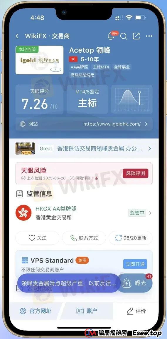 外汇天眼曝光台：每天多休市两个小时，领峰贵金属人为制造跳空缺口(6)