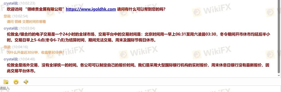 外汇天眼曝光台：每天多休市两个小时，领峰贵金属人为制造跳空缺口(5)