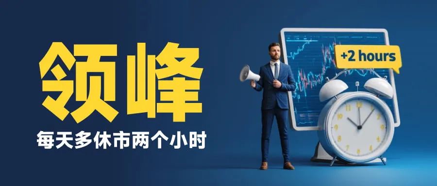 外汇天眼曝光台：每天多休市两个小时，领峰贵金属人为制造跳空缺口(1)