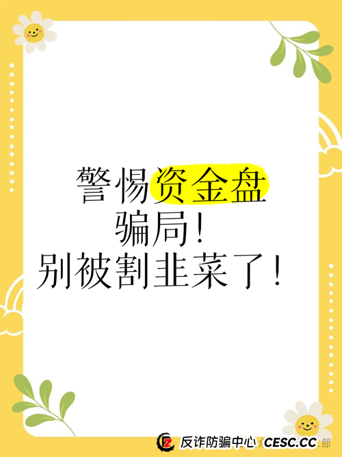 曝光几个高危或者即将崩盘跑路的资金盘骗局，悠然境，cmc，一翎资本，ABCC，超鸿社团！(1)
