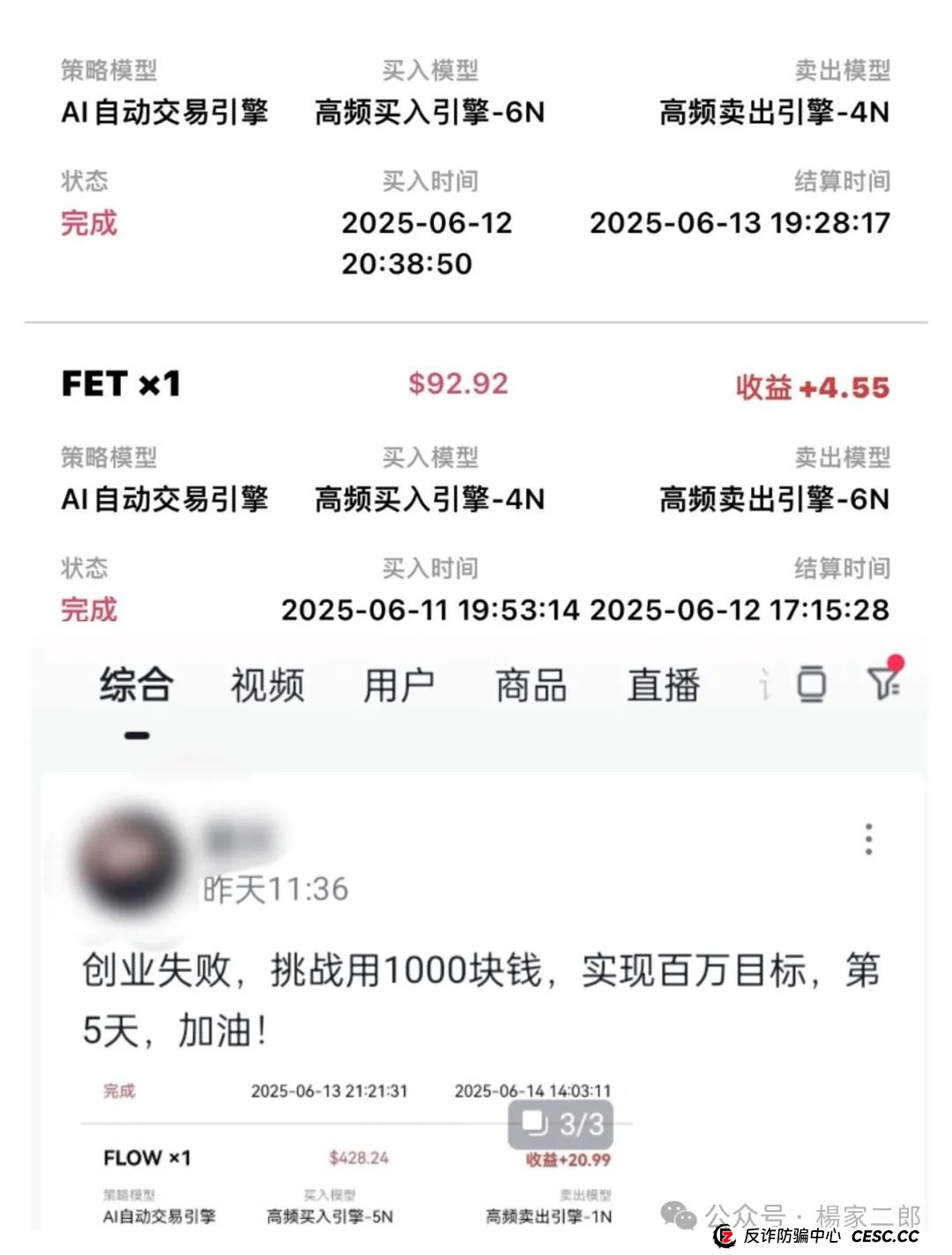 曝光＂布鲁交易所Bleutrade＂跟单类资金盘骗局！(2)