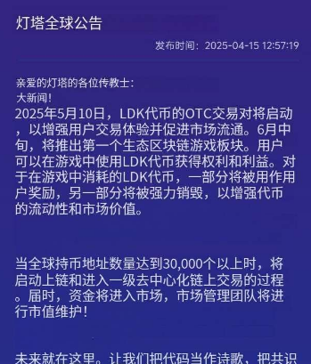 小心这些大型资金盘的骗局，伊宅购，as拆分盘，RUNS币，LDK灯塔币，高通芯动力(4)