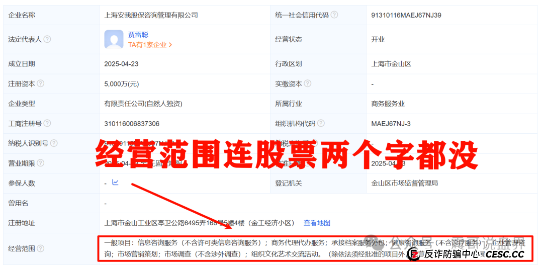 震哥带你扒皮＂安我股保＂：这个股票保险骗局快撑不住了！(2)
