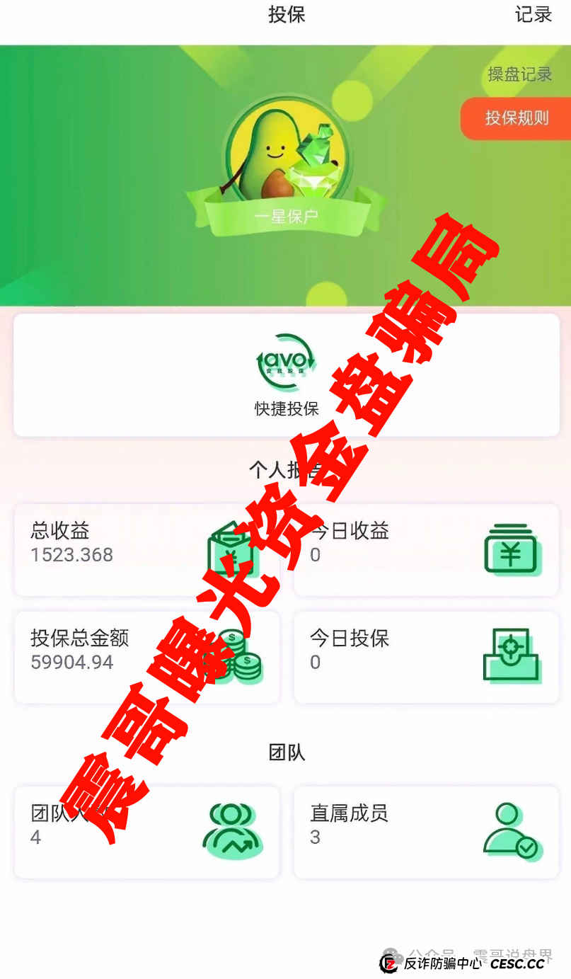 震哥带你扒皮＂安我股保＂：这个股票保险骗局快撑不住了！(3)