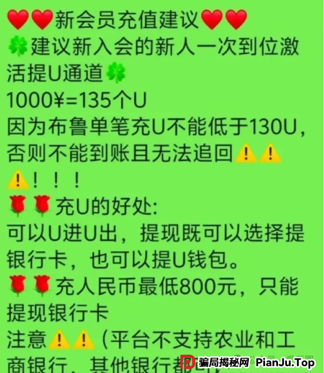 布鲁交易所Bleutrade骗局揭秘：布鲁交易所并不正规！大量单割会员，高度预警，速速远离！(4)