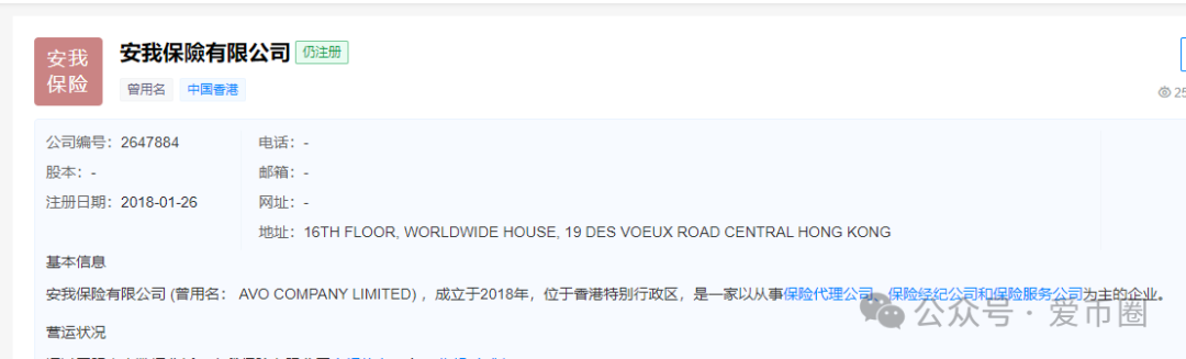 安我股保股票资金盘骗局揭秘：安我股保是资金盘吗？只赢不输不靠谱！即将崩盘，血本无归！(1)