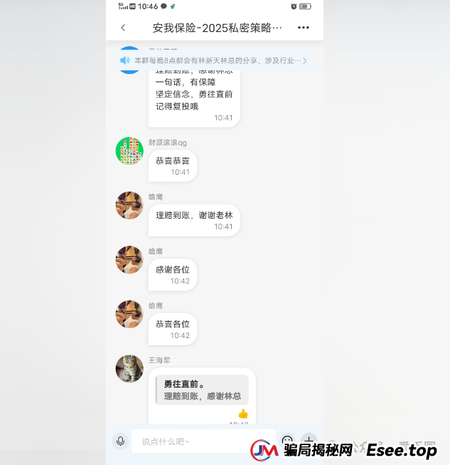 安我股保股票资金盘骗局揭秘：安我股保是资金盘吗？只赢不输不靠谱！即将崩盘，血本无归！(9)