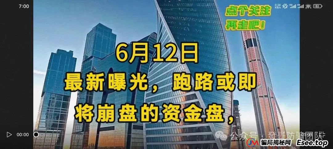 6月12日曝光：最新8个即将跑路或崩盘的骗局，前诺资管，亚盟联盈，伊戈尔，柏瑞创汇，众海联盟...有你参与的吗？(1)