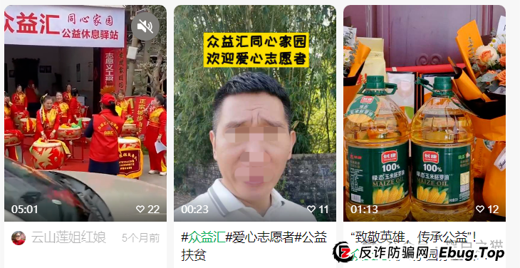 反诈防骗｜“众益汇同心花园”资金盘，明修栈道暗度陈仓，盯着老年人退休金，赶紧远离......(1)