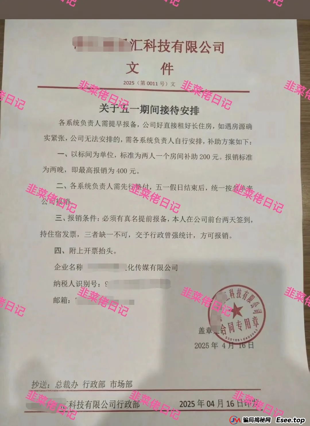 曝光 | 最新资金盘项目骗局：赫伯罗特航运，燃点，添星汇，乐世达商城等资金盘项目随时可能卷钱跑路!(4)