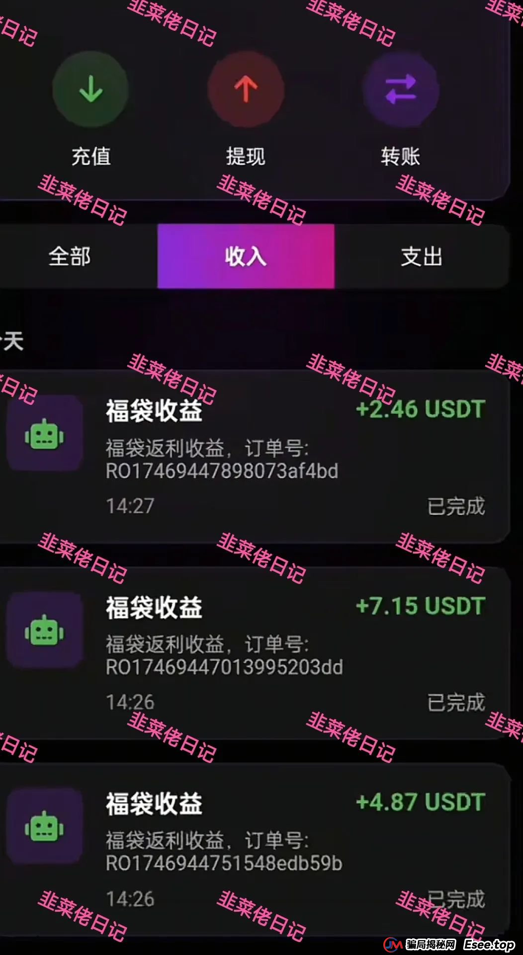曝光 | 最新资金盘项目骗局：赫伯罗特航运，燃点，添星汇，乐世达商城等资金盘项目随时可能卷钱跑路!(1)