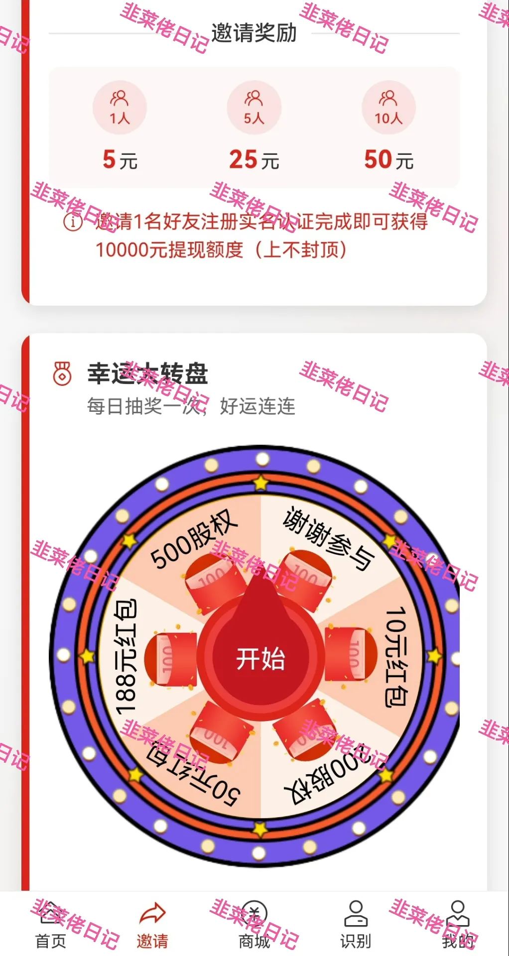 6月21日曝光：最新资金盘项目骗局，京东商标，默克生物，多莱商学院（AISTS），AiFeex（艾菲克斯）这些项目随时可能卷钱跑路(3)