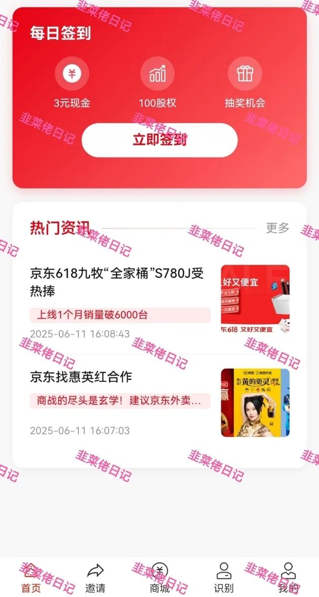 6月21日曝光：最新资金盘项目骗局，京东商标，默克生物，多莱商学院（AISTS），AiFeex（艾菲克斯）这些项目随时可能卷钱跑路(2)