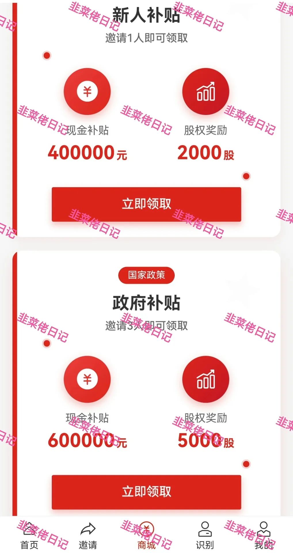 6月21日曝光：最新资金盘项目骗局，京东商标，默克生物，多莱商学院（AISTS），AiFeex（艾菲克斯）这些项目随时可能卷钱跑路(4)