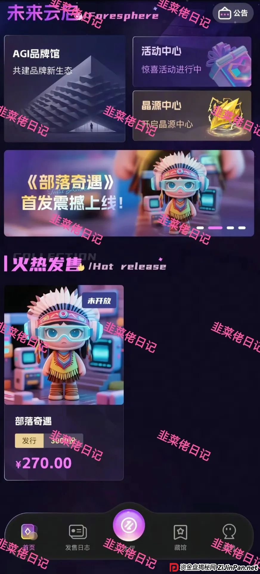 6月28日曝光最新资金盘骗局：未来云启，云威国际，随时可能卷钱跑路(2)